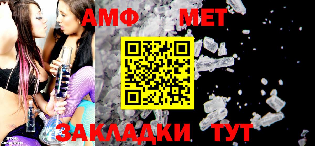 АМФ 97%  Вход с VPN  Amphetamine  Кумертау 