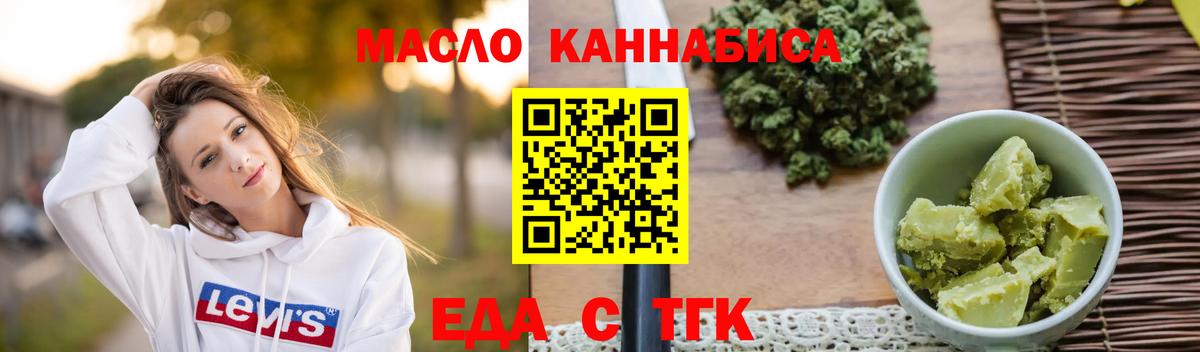 Кумертау  Еда ТГК конопля  Вход с VPN 