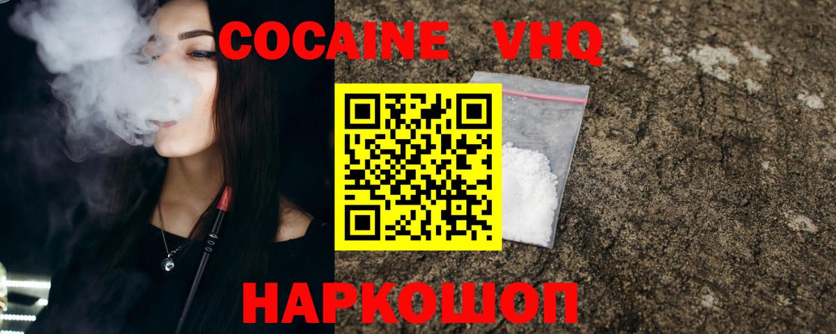 купить наркотики цена  Кокаин 97%  Cocaine  Кумертау  Вход с VPN  Кокаин Боливия 