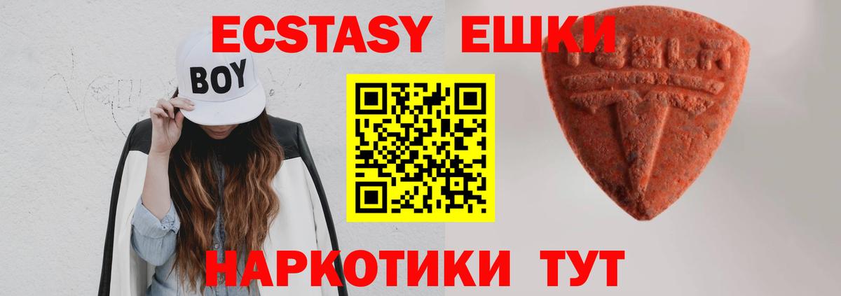 ЭКСТАЗИ 300 mg  Экстази ешки  blacksprut как войти  Кумертау  Вход с VPN  где купить наркоту 