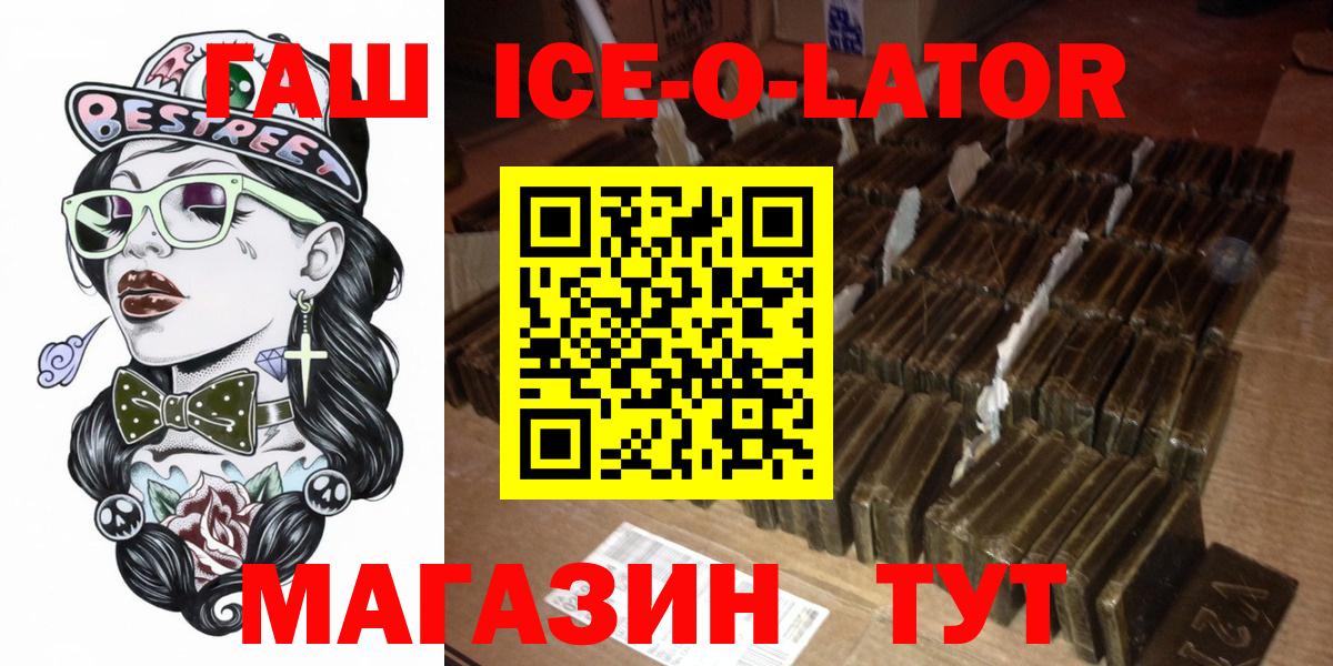 Гашиш  ГАШИШ ice o lator  Кумертау  купить   ГАШИШ VHQ  Вход с VPN 