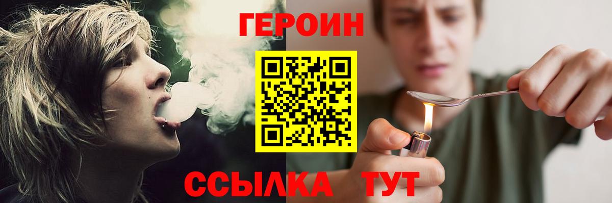 Кумертау  Героин  Вход с VPN  ГЕРОИН хмурый 