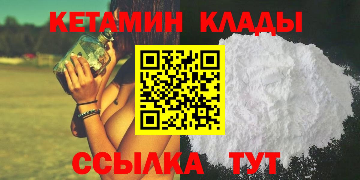 Кумертау  Кетамин VHQ  КЕТАМИН VHQ  Вход с VPN 