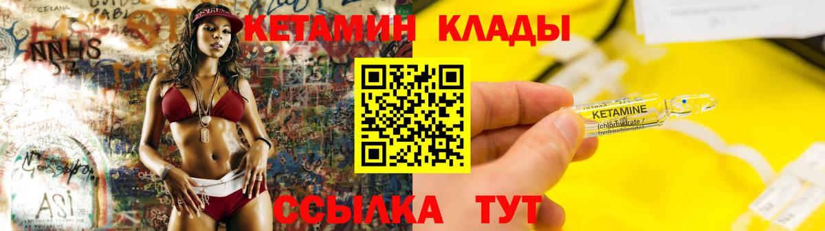 КЕТАМИН VHQ Кумертау