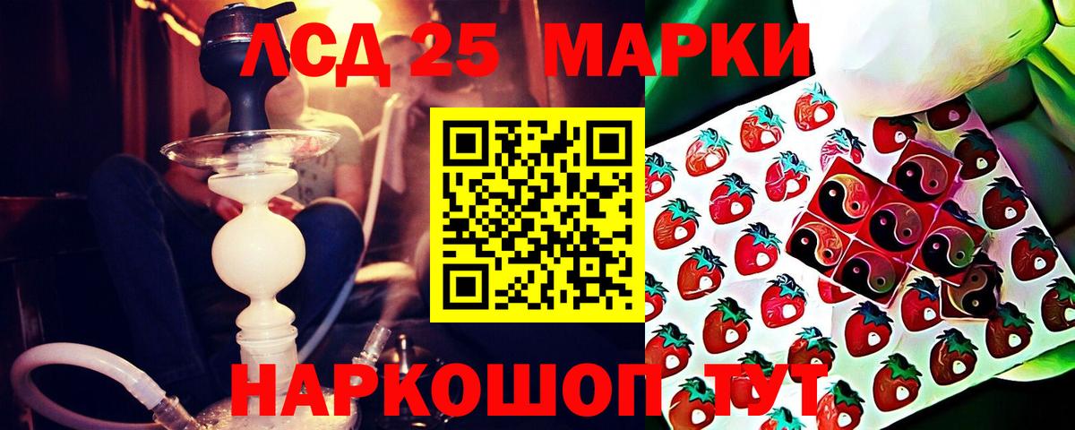 LSD-25 экстази ecstasy Кумертау