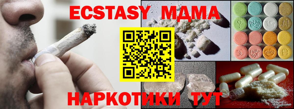 МДМА  Вход с VPN  Кумертау  МДМА молли 
