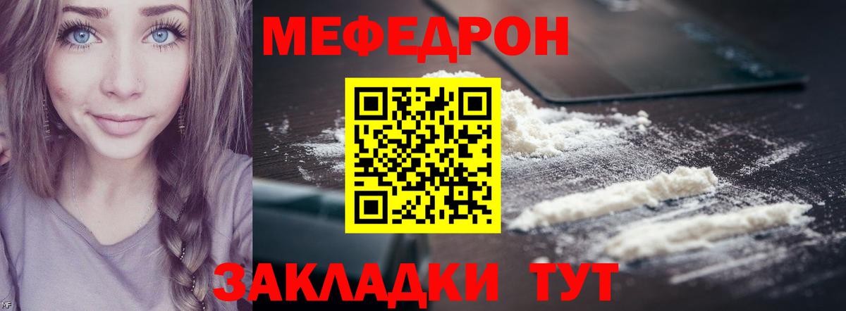 МЯУ-МЯУ VHQ  Меф  Меф  Вход с VPN  Кумертау  Меф VHQ 
