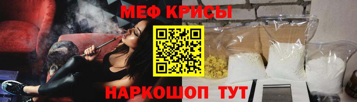 Мефедрон  Кумертау