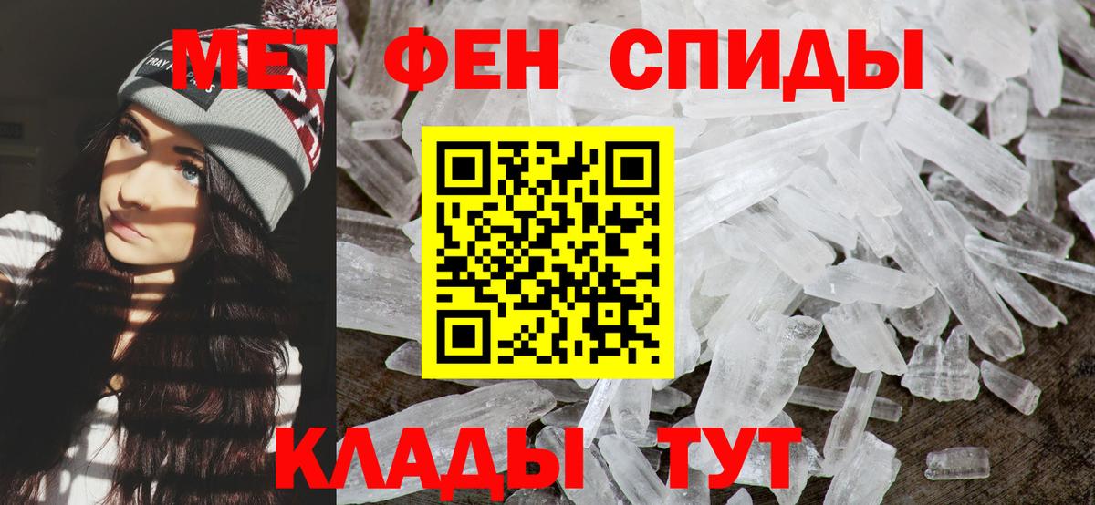 Метамфетамин винт Кумертау