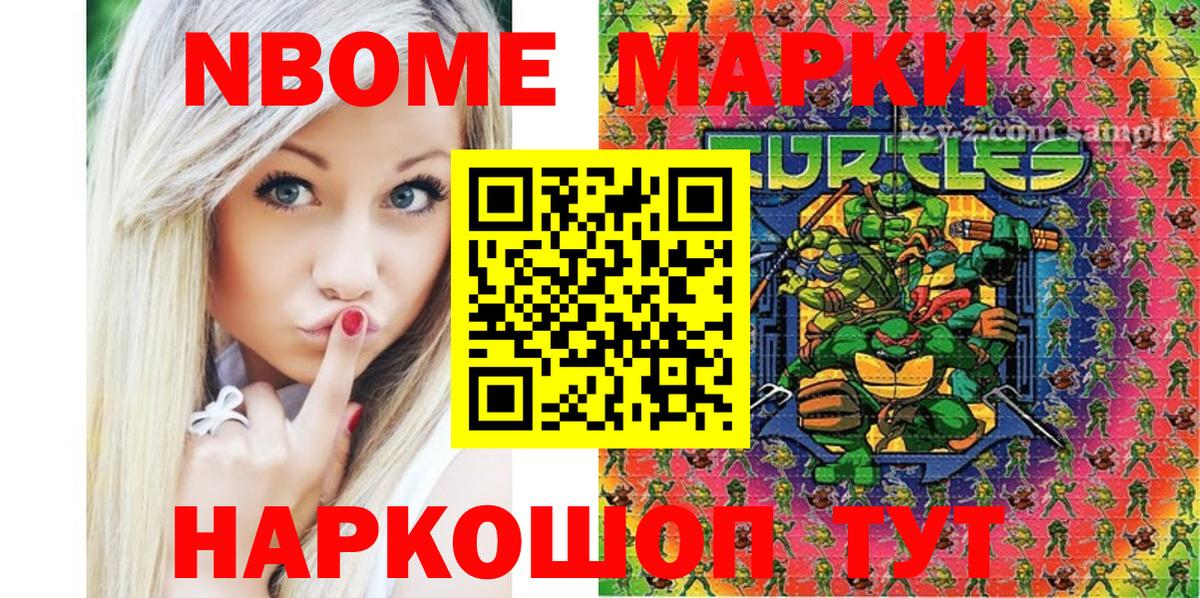 Марки N-bome 1,5мг  Вход с VPN  Кумертау 