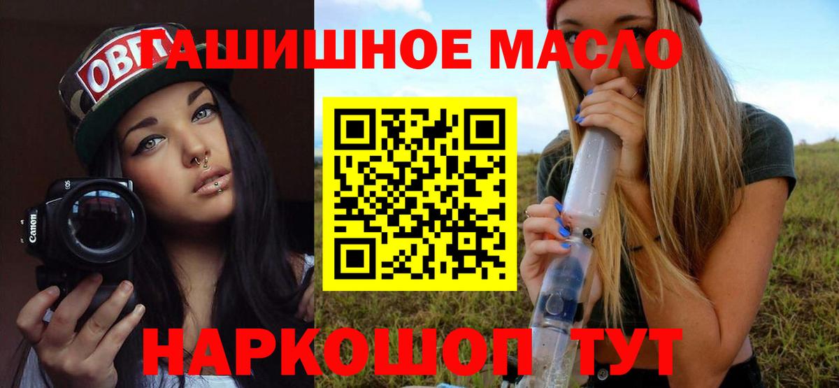 Дистиллят ТГК THC oil Кумертау