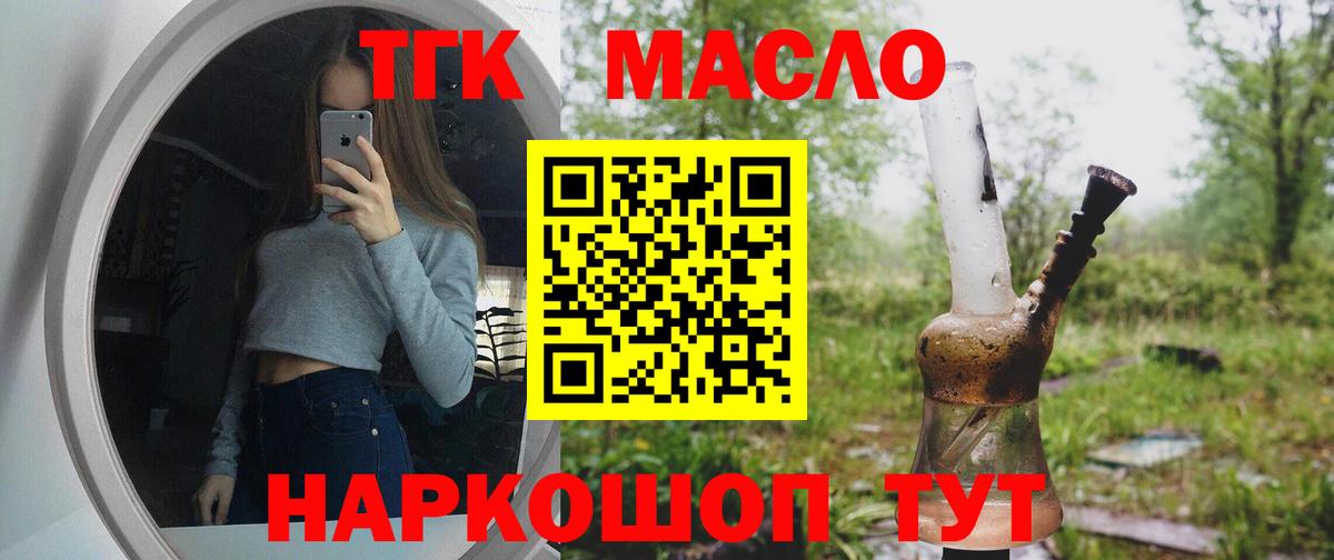 Кумертау  как найти наркотики  Вход с VPN  Дистиллят ТГК Wax 